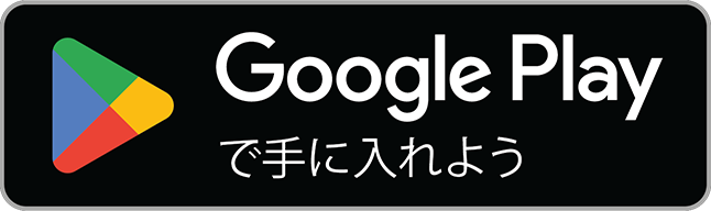 进口转售跨境 EC Google Play 标志，下方带有日文文字。 标志有一个彩色的三角形播放按钮。